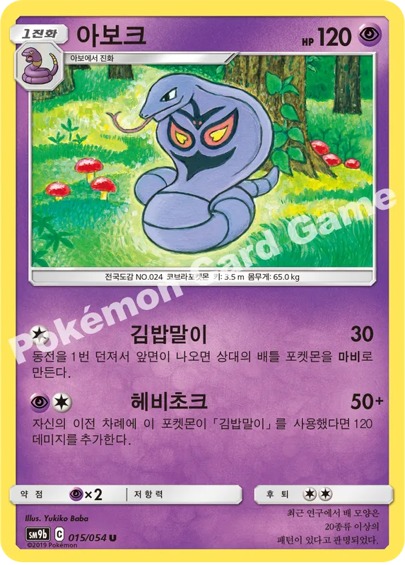 아보크