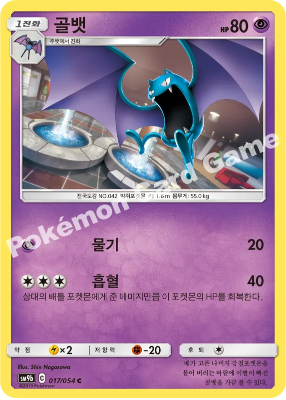 골뱃