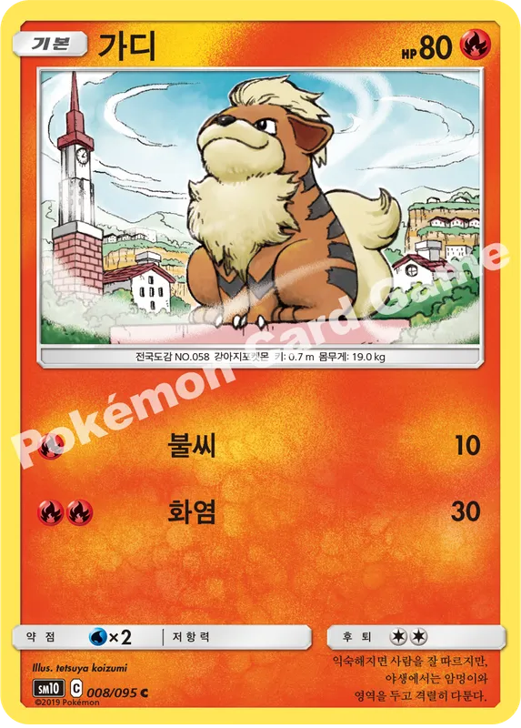 가디