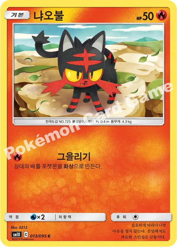 냐오불