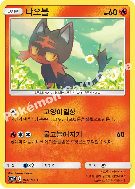 냐오불