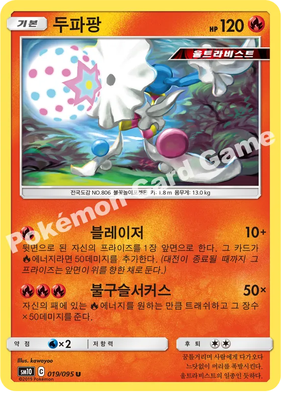 두파팡