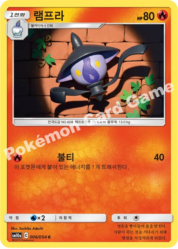 램프라