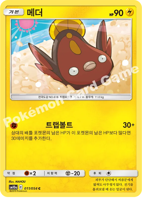메더