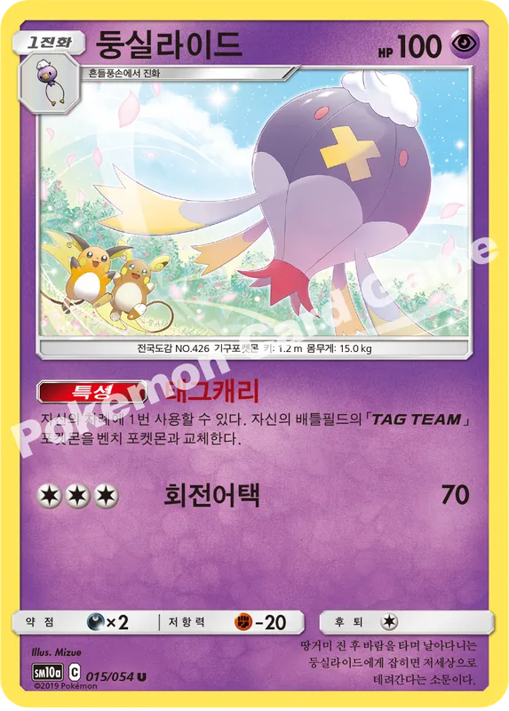 둥실라이드