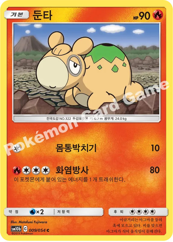 둔타