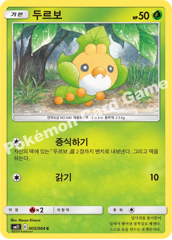 두르보