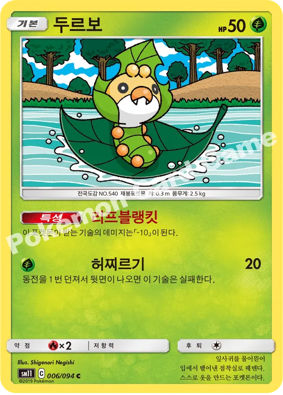 두르보