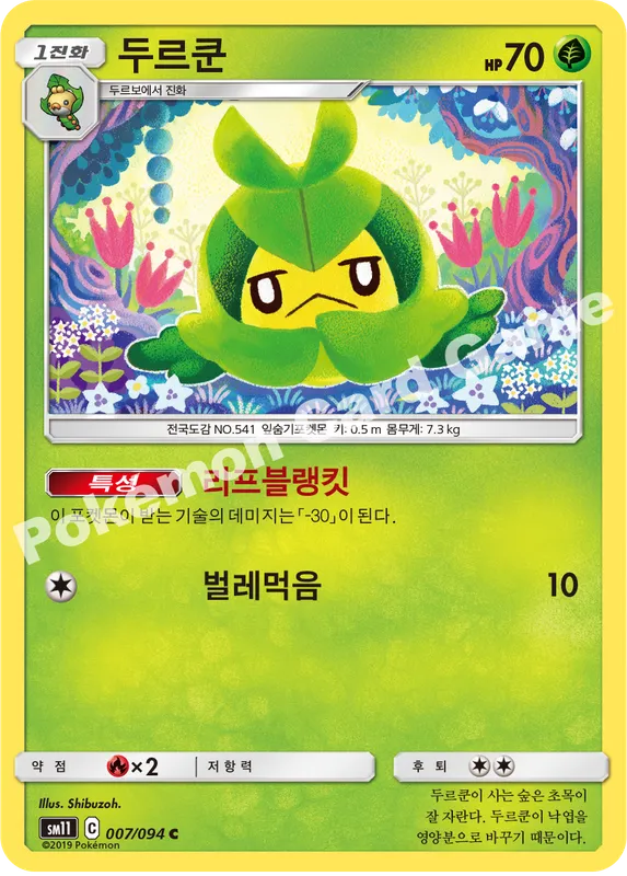 두르쿤