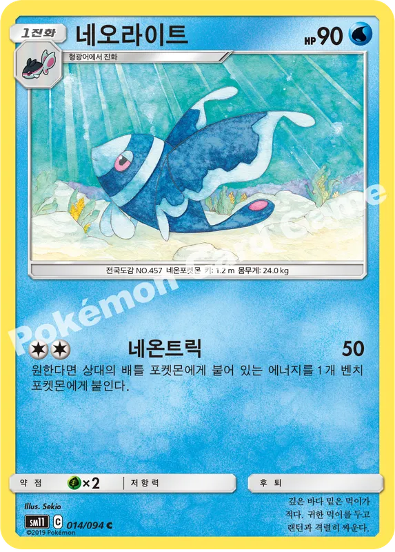 네오라이트
