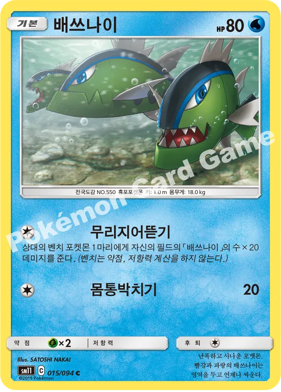 배쓰나이