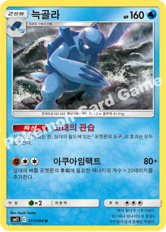 늑골라