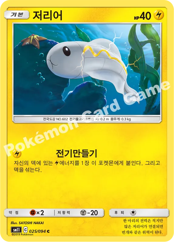 저리어