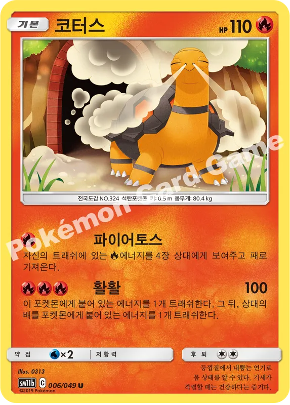 코터스