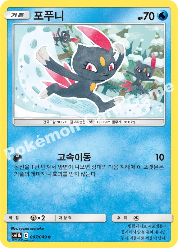 포푸니