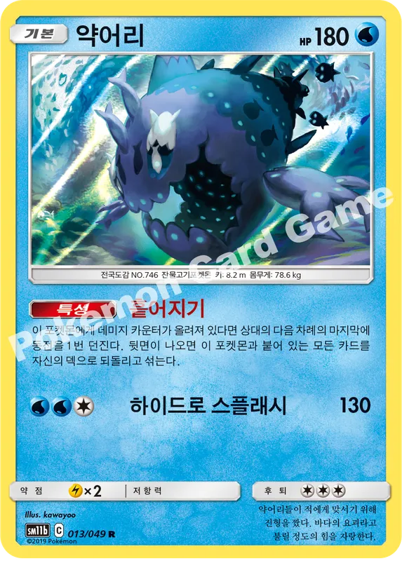 약어리
[군집의 모습]