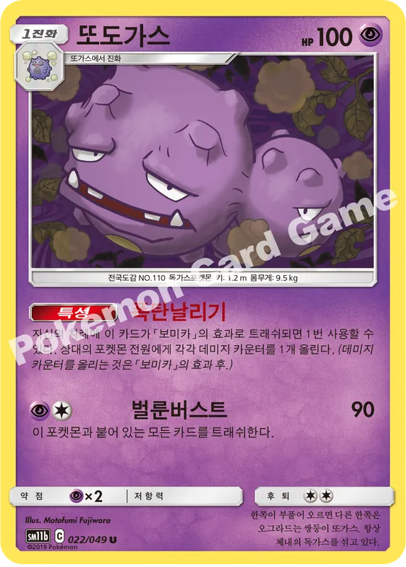 또도가스