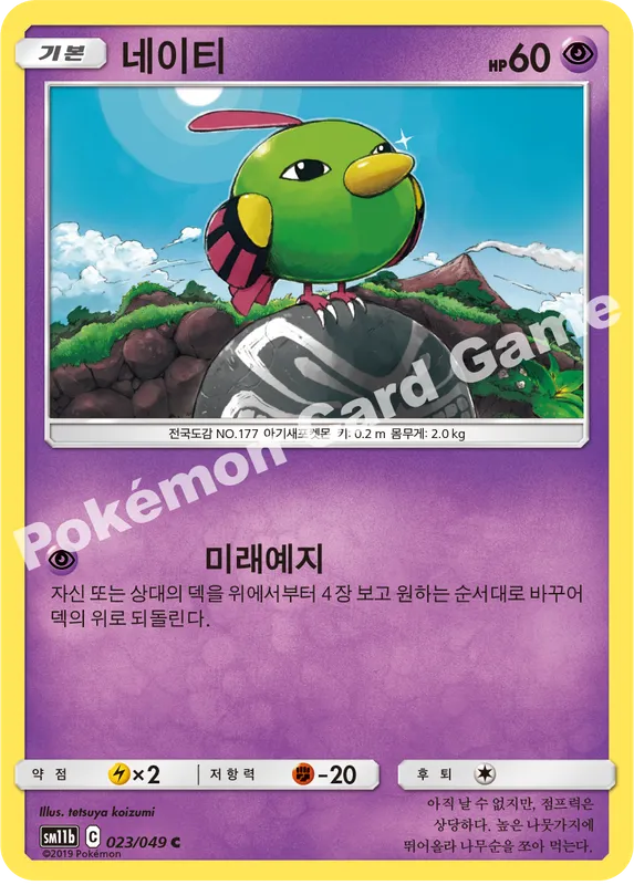네이티