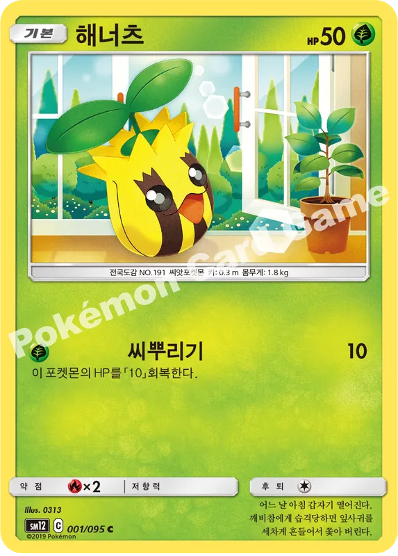 해너츠