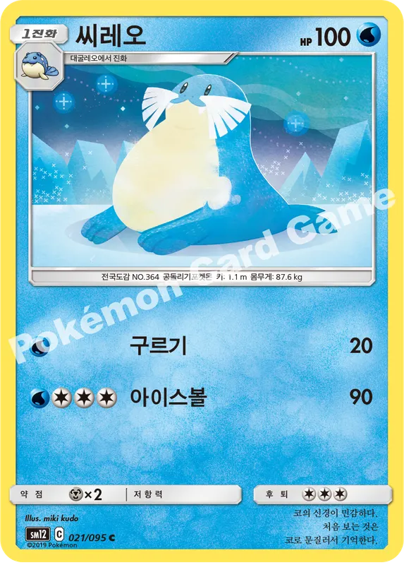 씨레오