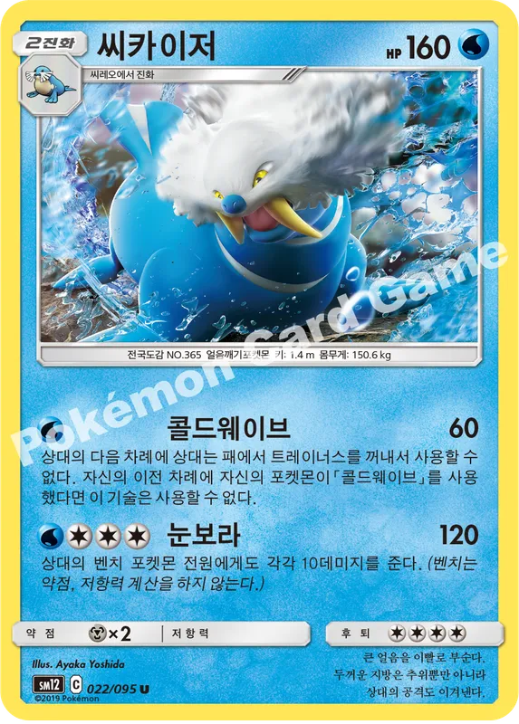 씨카이저