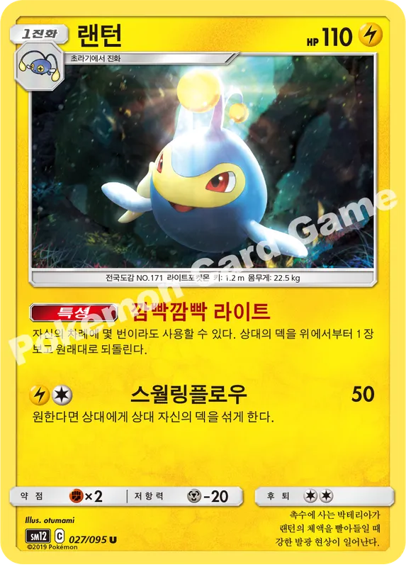 랜턴