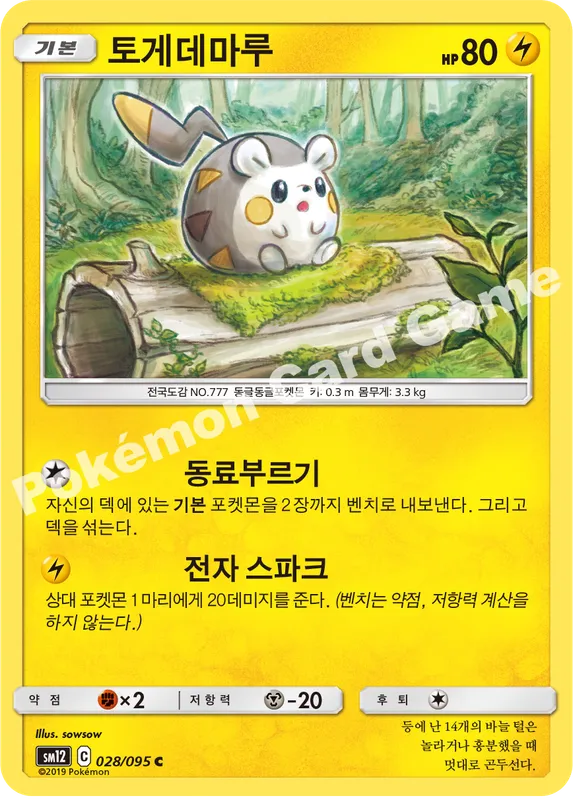 토게데마루