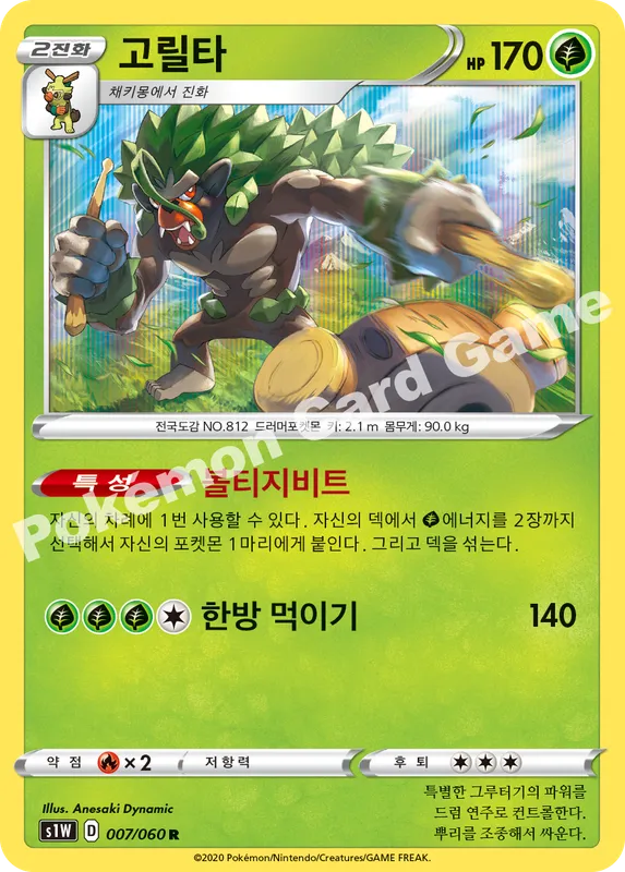 고릴타