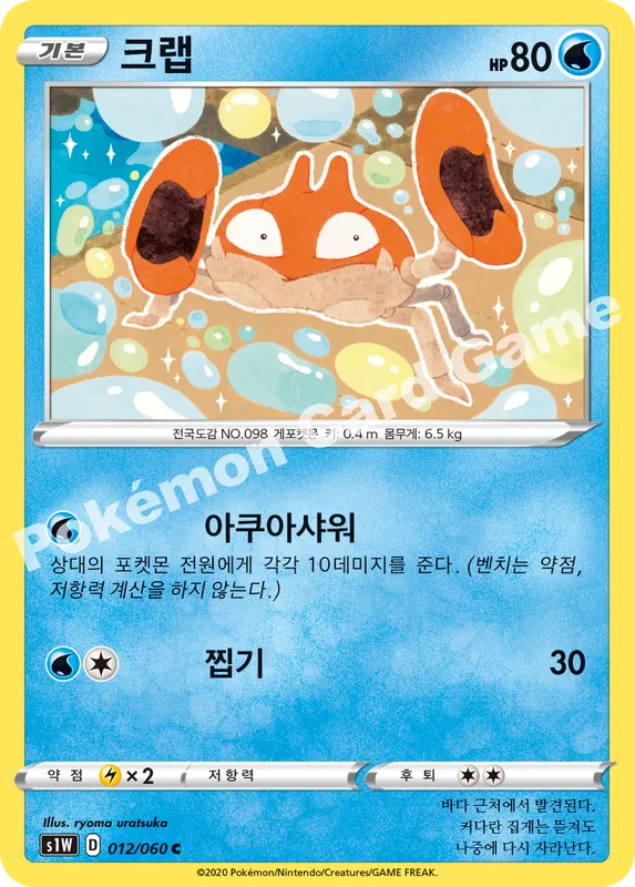 크랩