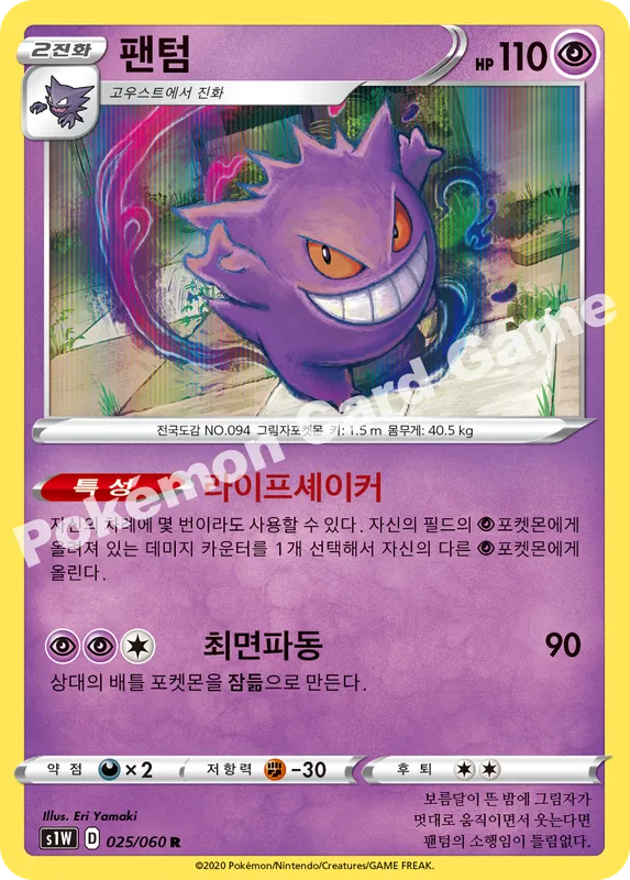 팬텀
