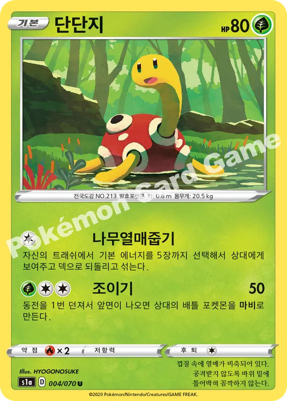 단단지