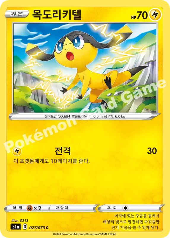목도리키텔