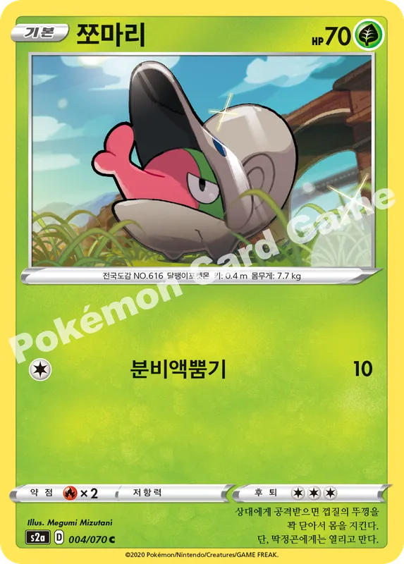 쪼마리