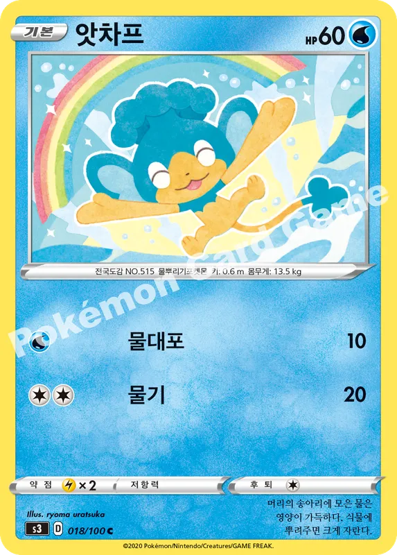 앗차프