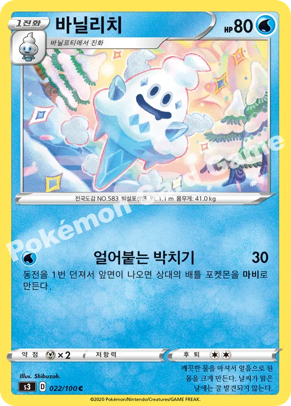 바닐리치