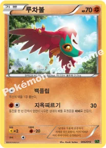루챠불
