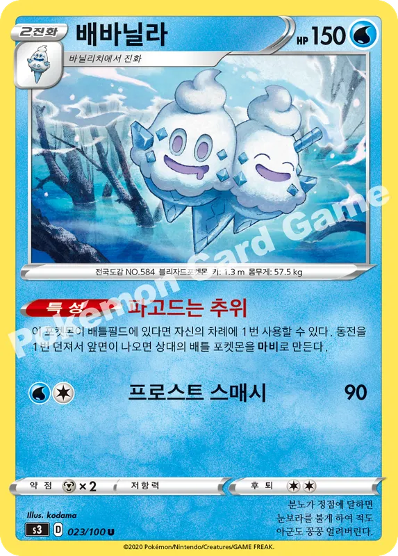 배바닐라