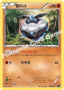 멜리시