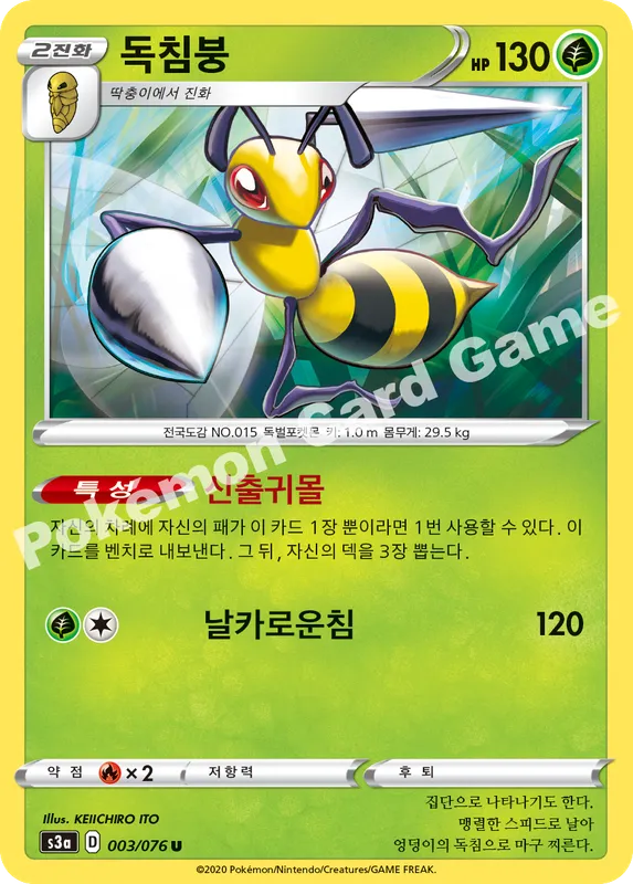 독침붕