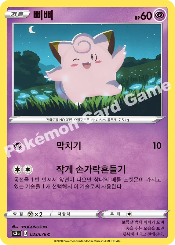 삐삐