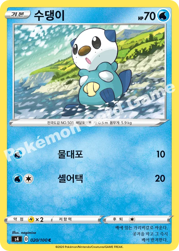수댕이