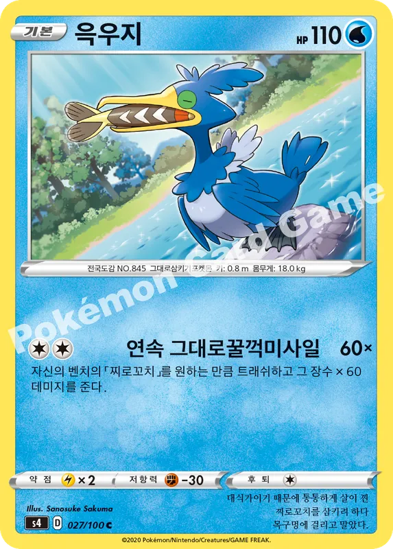 윽우지
