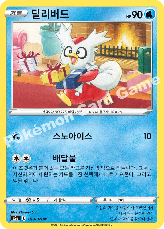 딜리버드