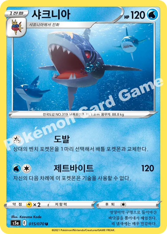 샤크니아
