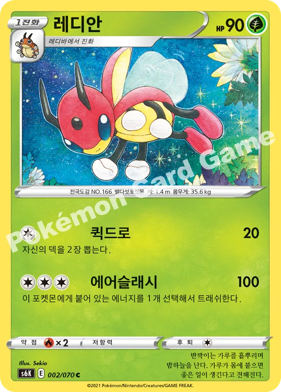 레디안