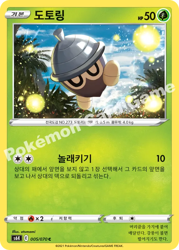도토링