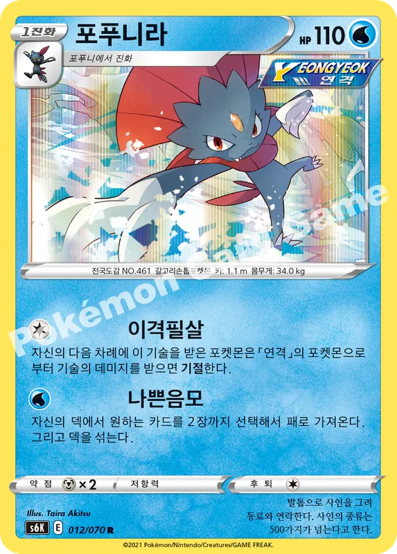 포푸니라