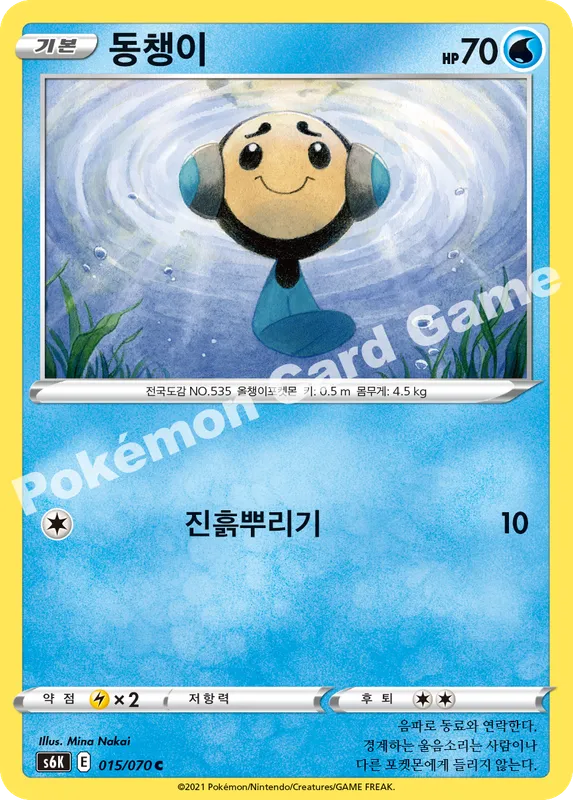 동챙이