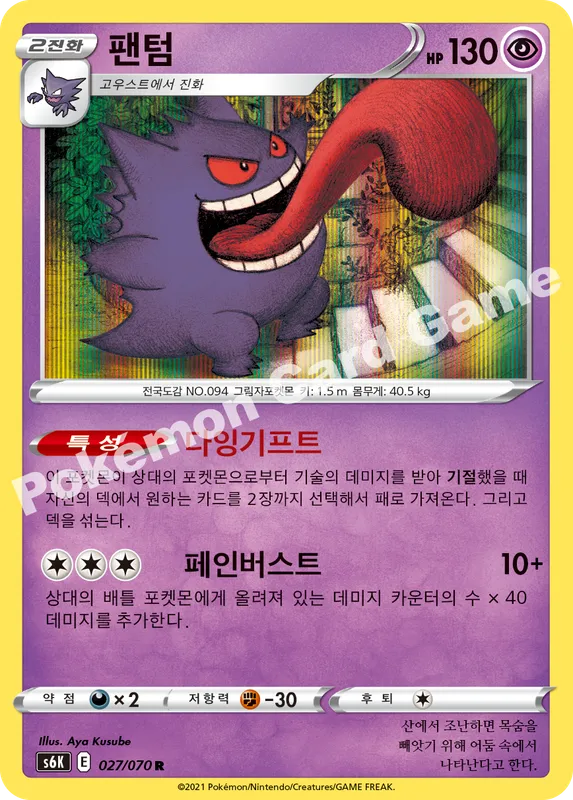 팬텀