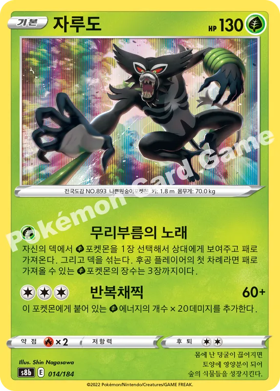 자루도